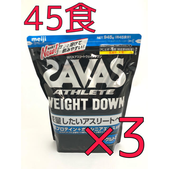 ザバス アスリートウェイトダウン ヨーグルト風味945g×3袋健康食品 ...