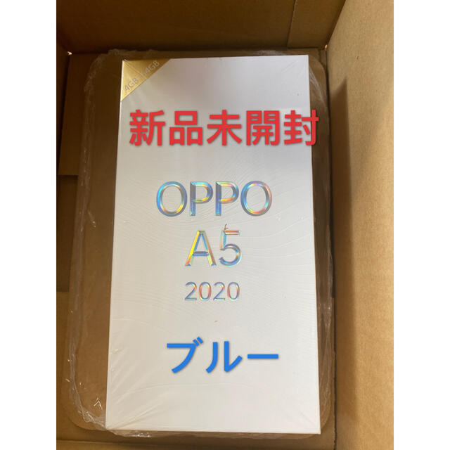 OPPO A5 2020 ブルー 本体 SIMフリー 4GB/64GB 未開封 w.utulekpropsy.org