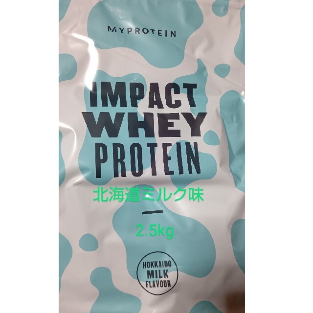 MYPROTEIN - マイプロテイン　ホエイプロテイン　北海道ミルク味2.5kg