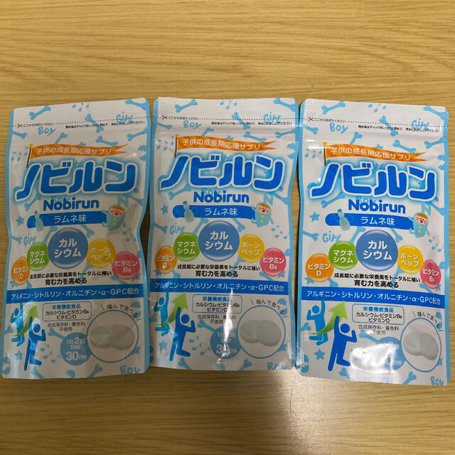 ノビルン 60粒 ラムネ味 ３袋セット サプリメント 食品/飲料/酒の健康食品(その他)の商品写真