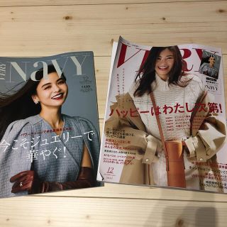 VERY (ヴェリィ) 2020年 12月号(その他)