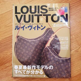 ルイヴィトン(LOUIS VUITTON)のシンイ様専用　ブランドバーゲン・スペシャル・セレクションVOL.5 ルイヴィトン(その他)