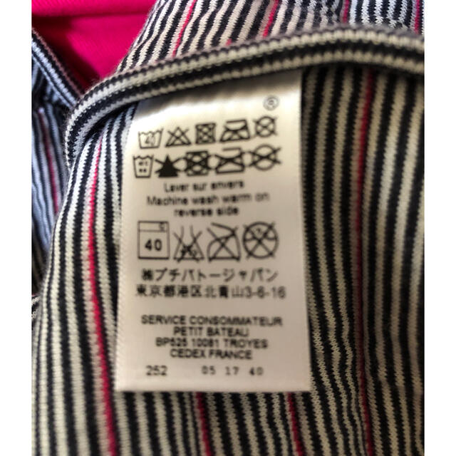 PETIT BATEAU(プチバトー)の【プチバトー】ベスト キッズ/ベビー/マタニティのキッズ服女の子用(90cm~)(カーディガン)の商品写真