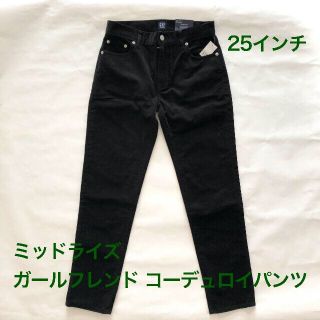 ギャップ(GAP)の*新品*ミッドライズ ガールフレンド コーデュロイパンツ 25インチ(カジュアルパンツ)