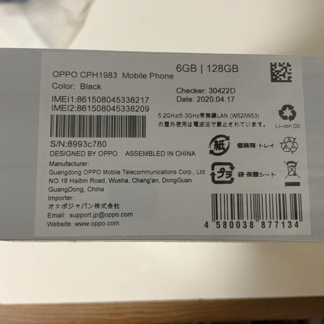 Rakuten(ラクテン)の新品未開封　OPPO Reno A 128GB ブラック スマホ/家電/カメラのスマートフォン/携帯電話(スマートフォン本体)の商品写真