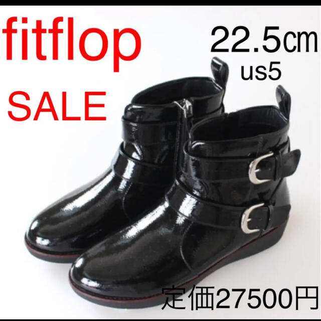 フィットフロップ   ブーツ　22.5㎝　新品　未使用