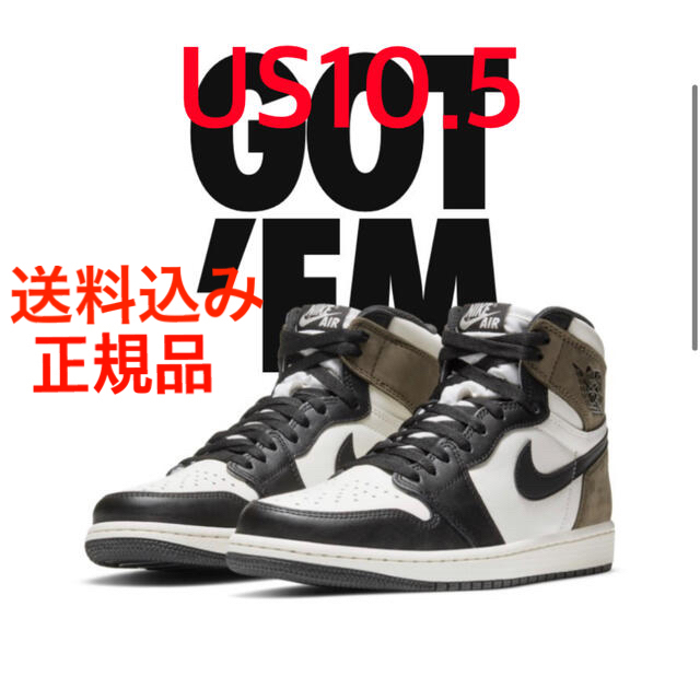 NIKE(ナイキ)のNike air jordan 1 dark mocha 28.5 メンズの靴/シューズ(スニーカー)の商品写真