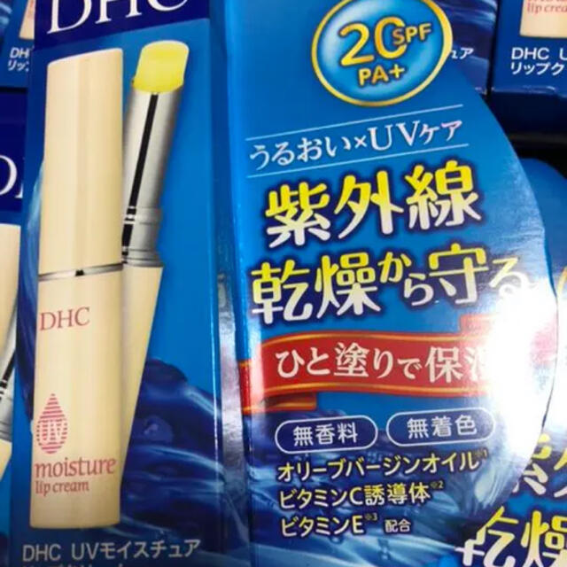 DHC(ディーエイチシー)のDHC モイスチャーリップ　10本 コスメ/美容のスキンケア/基礎化粧品(リップケア/リップクリーム)の商品写真