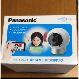 パナソニック(Panasonic)のPanasonic おはなしカメラキット KX-HC500K-W(防犯カメラ)