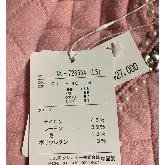 定価販売 【新品】エムズグレイシー パール付ニットカーディガン　40　ピンク