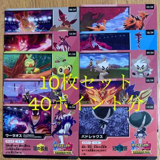 ポケモンカード キャンペーンコード10枚セット(シングルカード)