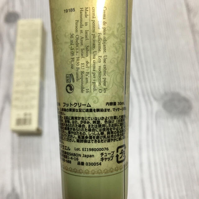 SABON(サボン)のSabon フットクリーム　30mL コスメ/美容のボディケア(フットケア)の商品写真