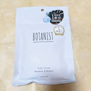 ボタニスト(BOTANIST)のボタニスト　シートマスク(パック/フェイスマスク)