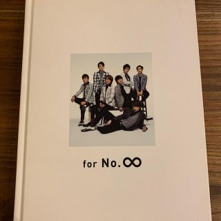 カンジャニエイト(関ジャニ∞)の関ジャニ∞ 写真集　for No.∞(その他)