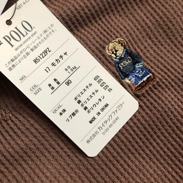 POLO RALPH LAUREN(ポロラルフローレン)の最安値❗️新品❤️POLO baby ポロベア ワッフル カットソー 茶 90 キッズ/ベビー/マタニティのキッズ服男の子用(90cm~)(Tシャツ/カットソー)の商品写真