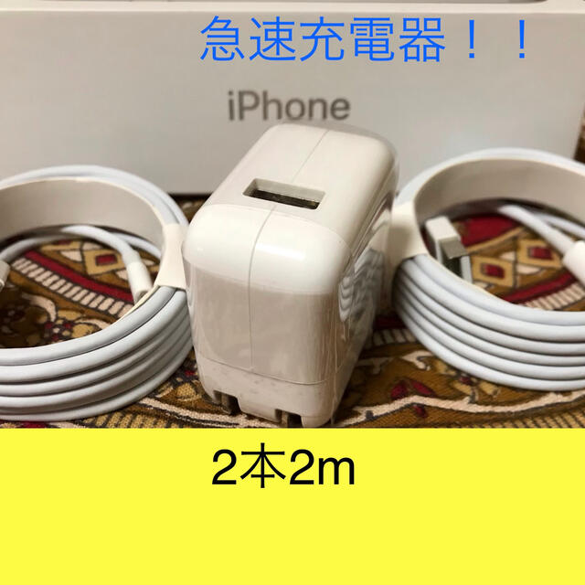 66%OFF!】 5本 iPhone 充電器ライトニングケーブル2m 純正品同等 ib 2