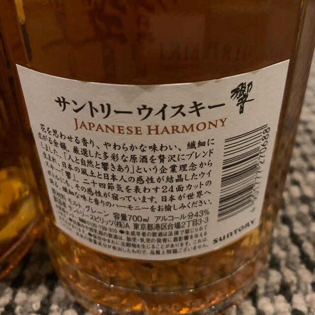 サントリーウイスキー響、ジャパニーズハーモニ 容量700ml-