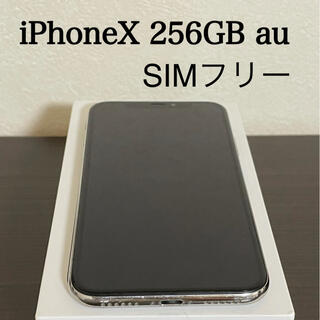 アップル(Apple)のiPhone X 256GB SIMフリー(スマートフォン本体)