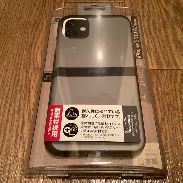 iPhone(アイフォーン)のAir Jacket for iPhone11 (Smoke matte) スマホ/家電/カメラのスマホアクセサリー(iPhoneケース)の商品写真