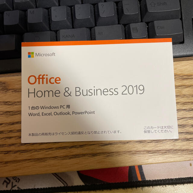 office home&business 2019