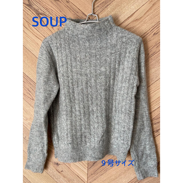 SOUP(スープ)のSOUP スープ　レディースニット　セーター　トップス　グレー レディースのトップス(ニット/セーター)の商品写真