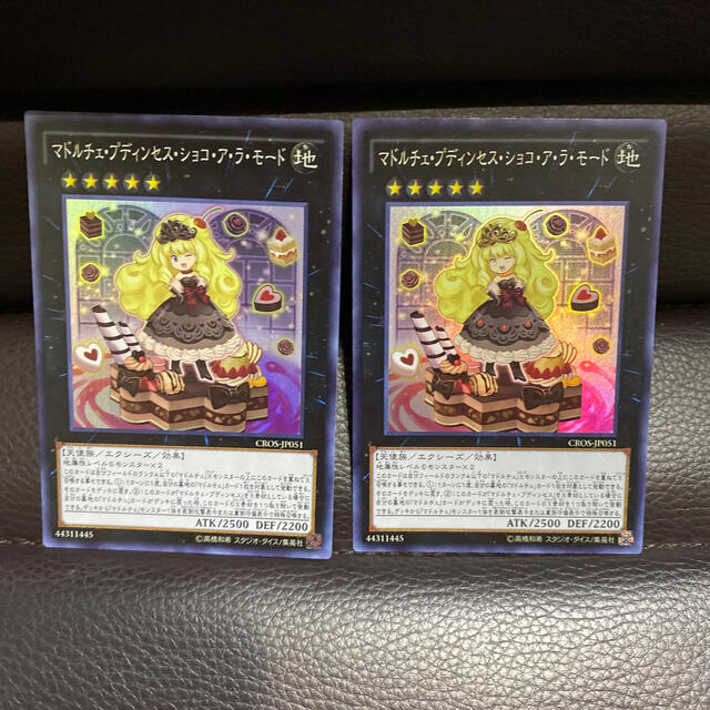 遊戯王 マドルチェ プディンセス ショコ ア ラ モード Srの通販 By ユッケ S Shop ユウギオウならラクマ 遊戯王 マドルチェ プディンセス ショコ ア ラ モード Srの通販 By ユッケ S Shop ユウギオウならラクマ