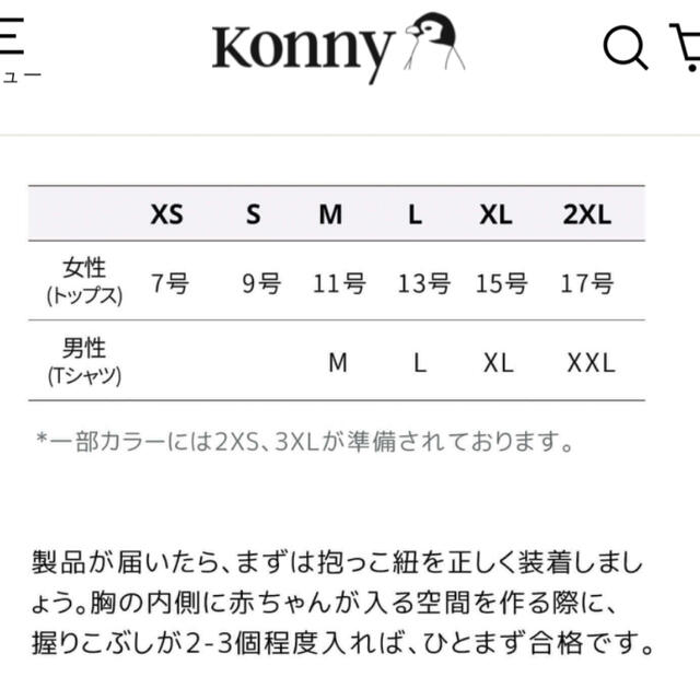 Konny 抱っこ紐 M グレー キッズ/ベビー/マタニティの外出/移動用品(抱っこひも/おんぶひも)の商品写真