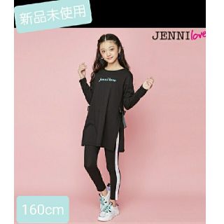 ジェニィ(JENNI)の新品タグ付き　ジェニー　JENNE LOVE 　レギンス　新品未使用(パンツ/スパッツ)