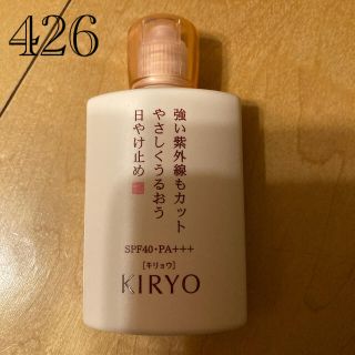 シセイドウ(SHISEIDO (資生堂))の資生堂 キリョウ サンブロック UV (乳液/ミルク)