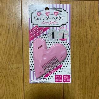 ラブ・ジョリー※新品未開封未使用※(その他)