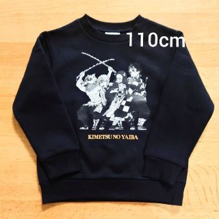 ジーユー(GU)の【新品】GU 鬼滅の刃 かまぼこ隊 ブラック トレーナー  110(Tシャツ/カットソー)