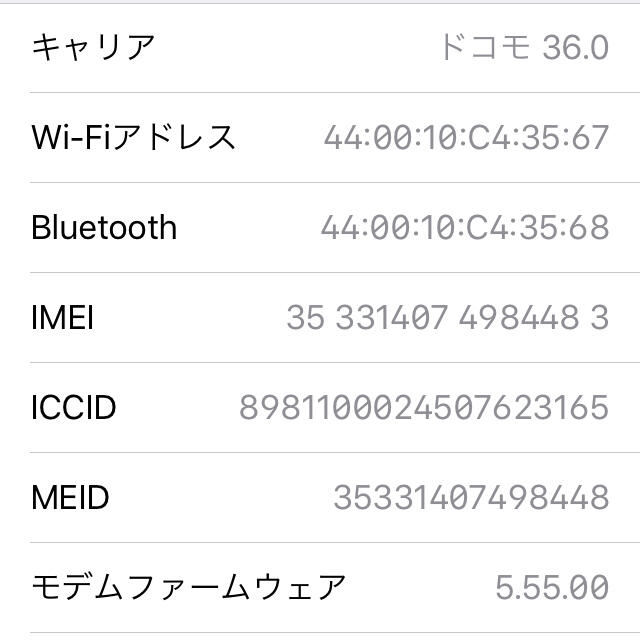 【B】iPhone6s/16/ドコモ