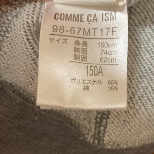 COMME CA ISM(コムサイズム)の【COMME CA ISM】パーカー キッズ/ベビー/マタニティのキッズ服女の子用(90cm~)(ジャケット/上着)の商品写真