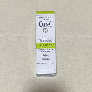 キュレル(Curel)のキュレル　乾燥性敏感肌　化粧水 150ml(化粧水/ローション)