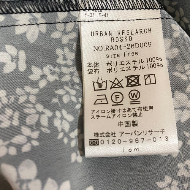 URBAN RESEARCH ROSSO(アーバンリサーチロッソ)のアーバンリサーチロッソ 花柄　ロングワンピース レディースのワンピース(ロングワンピース/マキシワンピース)の商品写真