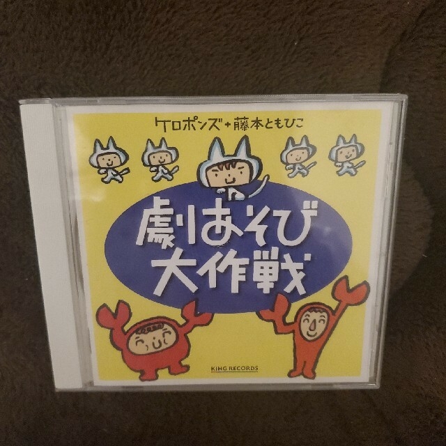 保育士さん必見👀劇あそび大作戦 エンタメ/ホビーの本(絵本/児童書)の商品写真