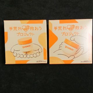 ユースキン(Yuskin)のユースキンA サンプル 2個(12g×2)(ハンドクリーム)