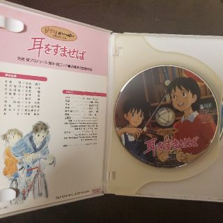 耳をすませば DVD(舞台/ミュージカル)