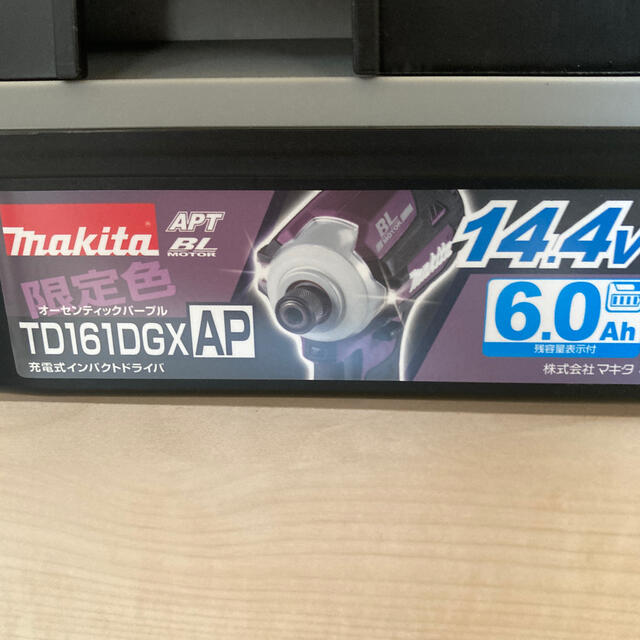 人気得価 Makita 161 限定色 オーセンティックパープルの通販 by やまやま｜マキタならラクマ - マキタ インパクトドライバー 安い人気