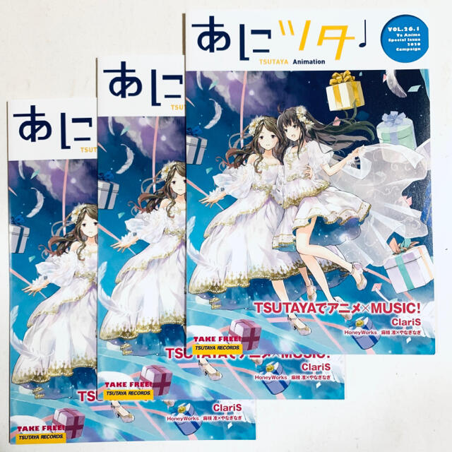 ☆あにツタ VOL.26.1☆3冊 | フリマアプリ ラクマ