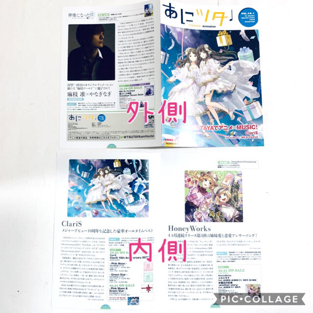 ☆あにツタ VOL.26.1☆3冊