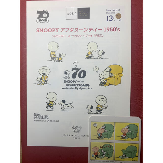 SNOOPY(スヌーピー)の帝国ホテル　スヌーピー　メニュー表&コースター エンタメ/ホビーのおもちゃ/ぬいぐるみ(キャラクターグッズ)の商品写真