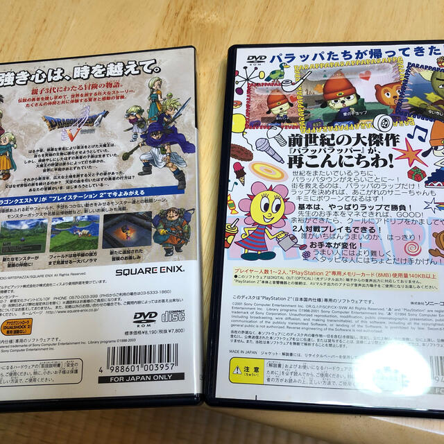 PlayStation2(プレイステーション2)のドラクエ5とパラッパラッパー2のセット。 エンタメ/ホビーのゲームソフト/ゲーム機本体(家庭用ゲームソフト)の商品写真