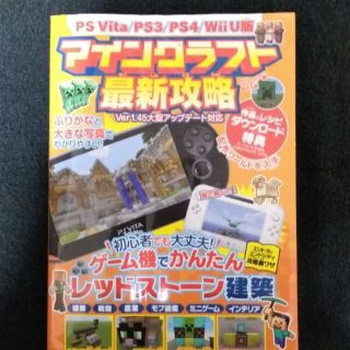 マインクラフト 攻略本 Wiiuの通販 21点 フリマアプリ ラクマ