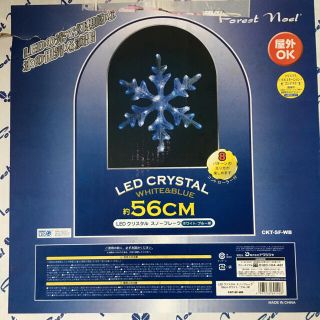 ドウシシャ(ドウシシャ)の【２点セット】LED CRYSTAL 氷の結晶&星　クリスマス　イルミネーション(その他)