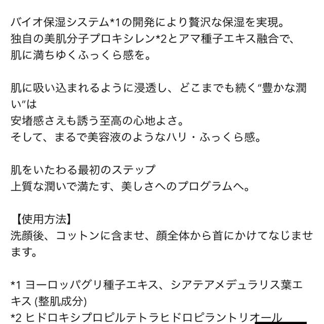 LANCOME(ランコム)のランコムアプソリュプレシャスセルローション コスメ/美容のスキンケア/基礎化粧品(化粧水/ローション)の商品写真