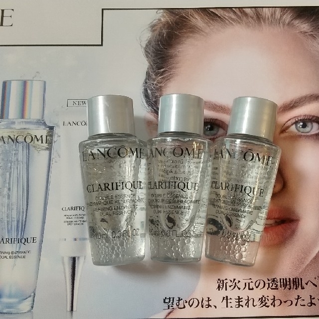 LANCOME(ランコム)のLANCOME クラリフィック デュアルエッセンスローション 10ml×3本 コスメ/美容のスキンケア/基礎化粧品(化粧水/ローション)の商品写真