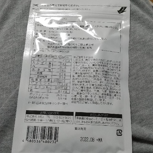 Kiranaキラナ 食品/飲料/酒の健康食品(その他)の商品写真