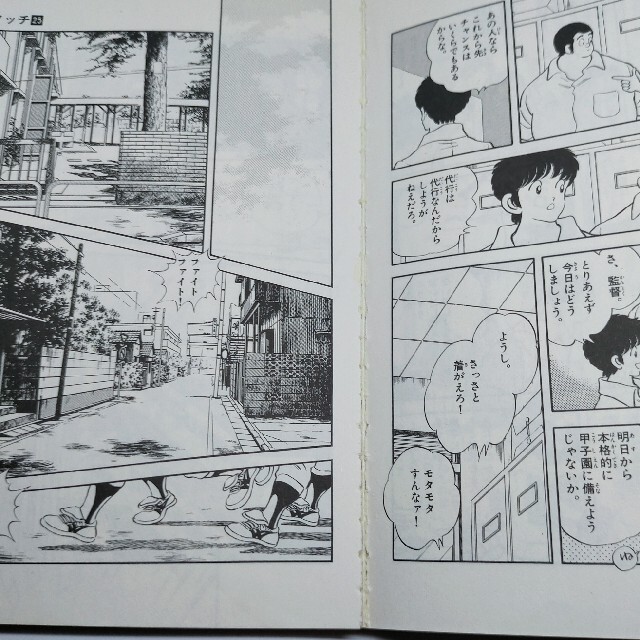 小学館(ショウガクカン)のタッチ　25巻 エンタメ/ホビーの漫画(少年漫画)の商品写真