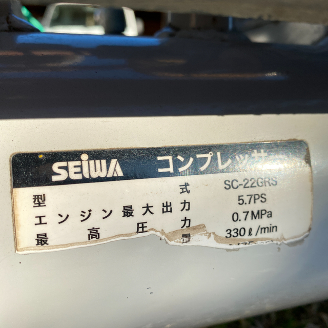 希少☆精和産業 エンジンコンプレッサー SC-22GRSの通販 by 希少☆精和産業 エンジンコンプレッサー SC-22GRSの通販 by